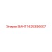 1625390007 ВИНТ Epiroc
