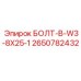 2650782432 БОЛТ-B-W3-8X25-1 Epiroc