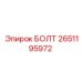 БОЛТ Эпирок 2651195972