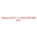 2657658619 БОЛТ-1-1-4X13 Epiroc