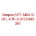 2658348361 БЛТ-M6X12-HFL-C10-9 Epiroc