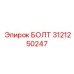 Болт с интегрированной шайбой Epiroc 3121250247