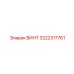 Винт M20x60 Epiroc 3222317761 - ответственный крепеж для несущих конструкций