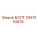 Болт с буртиком для бурового оборудования
