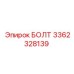3362328139 Bolt Epiroc