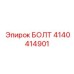 4140414901 БОЛТ Эпирок