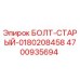 4700935694 БОЛТ-СТАРЫЙ-0180208458 Epiroc