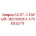 4700935711 БОЛТ-СТАРЫЙ-0180106204 Epiroc