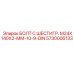 5730006133 БОЛТ С ШЕСТИГР. М24X140X2-ММ-10-9-DIN Epiroc