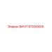 87000805 ВИНТ Epiroc