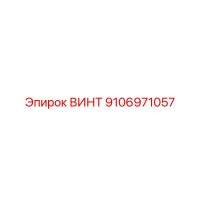 9106971057 ВИНТ Epiroc