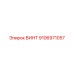 9106971057 ВИНТ Epiroc
