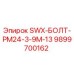 9899700162 SWX-БОЛТ-PM24-3-9M-13 Epiroc