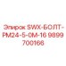 9899700166 SWX-БОЛТ-PM24-5-0M-16 Epiroc