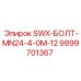 9899701367 SWX-БОЛТ-MN24-4-0M-12 Epiroc