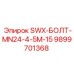 9899701368 SWX-БОЛТ-MN24-4-5M-15 Epiroc