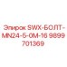 9899701369 SWX-БОЛТ-MN24-5-0M-16 Epiroc