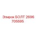 Титановый болт Epiroc артикул 2696705595