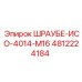 4812224184 ШРАУБЕ-ИСО-4014-М16 Epiroc