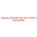 4812224186 ШРАУБЕ-ISO-4017-M20 Epiroc