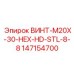 147154700 ВИНТ-M20X-30-HEX-HD-STL-8-8 Epiroc