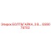 GS9079702 БОЛТ&ГАЙКА, 3 В.… Epiroc
