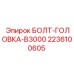 Болт крепления головки B3000 Epiroc 2236100605