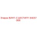 94037066 ВИНТ-С ШЕСТИГР. Epiroc