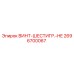 2696700067 ВИНТ-ШЕСТИГР.-HE Epiroc