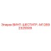2692329309 ВИНТ-ШЕСТИГР.-M1 Epiroc