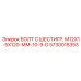 5730015353 БОЛТ С ШЕСТИГР. М12X1-5X120-ММ-10-9-D Epiroc