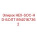 8940167362 HEX-SOC-HD-БОЛТ Epiroc