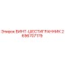 2696707179 ВИНТ-ШЕСТИГРАННИК Epiroc