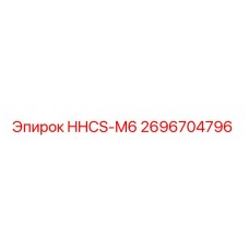 2696704796 HHCS-M6 Epiroc