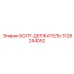 Epiroc Bolt Holder Component 3128254052 for Secure Fastening