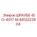 4812223904 ШРАУБЕ-ISO-4017-M Epiroc