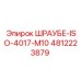 4812223879 ШРАУБЕ-ISO-4017-M10 Epiroc