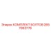 Оригинальный комплект болтов Epiroc артикул 2657063778