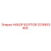 Комплект болтов Epiroc 3216853400