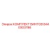 8440303786 КОМПЛЕКТ ВИНТОВ Epiroc