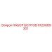 9120089301 НАБОР БОЛТОВ Epiroc