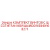 8940168271 КОМПЛЕКТ ВИНТОВ С ШЕСТИГРАННОЙ ШАЙБОЙ Epiroc