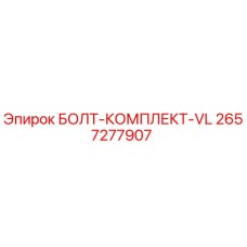 Изображение комплекта болтов VL для буровых установок Epiroc