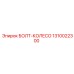 1310022300 БОЛТ-КОЛЕСО (Epiroc)
