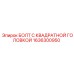 1636300950 БОЛТ С КВАДРАТНОЙ ГОЛОВКОЙ Epiroc
