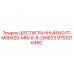 9753216480 ШЕСТИГРАННЫЙ БОЛТ-M08X20-MM-8-8-DIN933 Epiroc