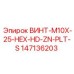 147136203 ВИНТ-M10X-25-HEX-HD-ZN-PLT-S Epiroc