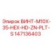 147136403 ВИНТ-M10X-35-HEX-HD-ZN-PLT-S Epiroc
