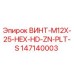 147140003 ВИНТ-M12X-25-HEX-HD-ZN-PLT-S Epiroc