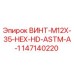 147140220 ВИНТ-M12X-35-HEX-HD-ASTM-A-1 Epiroc
